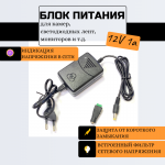 YJS-A026 стабилизированный блок питания 12В/1А