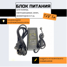 SA-SMPS-60W-E005 блок питания 12В 5А 12V 5A 
