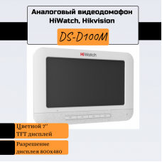 DS-D100M