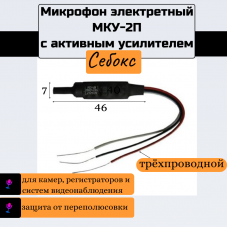 МКУ-2П