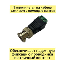 SA-BNC-G04 разем BNC штекер с клеммной колодкой