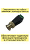 SA-BNC-G04 разем BNC штекер с клеммной колодкой