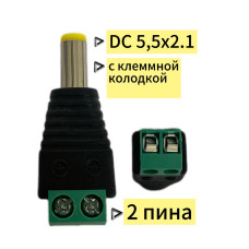 SA-DC01-2.1-lux штекер питания папа (Male) 5.5x2.1
