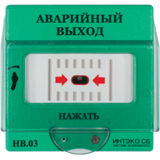 ИОПР НВ.03-3 "Аварийный выход"