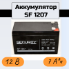 Аккумулятор 12В 7А*ч