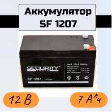 Аккумулятор 12В 7А*ч